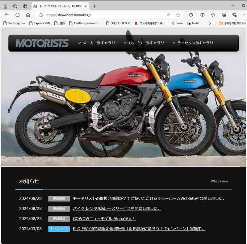 モータリストの取扱う全車種を一覧するWEBサイト「モータリスト・ショールーム」が公開！ 記事1