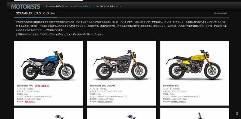モータリストの取扱う全車種を一覧するWEBサイト「モータリスト・ショールーム」が公開！ 記事2