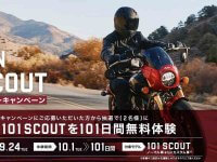 【インディアン】新型「101スカウト」の体験アンバサダー募集開始／車載工具が当たるキャンペーンを9/14より開催！ メイン