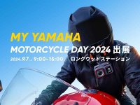 9/7開催の「My Yamaha Motorcycel Day 2024」に Insta360 が出展！ 特別価格で販売などイベント特典も メイン