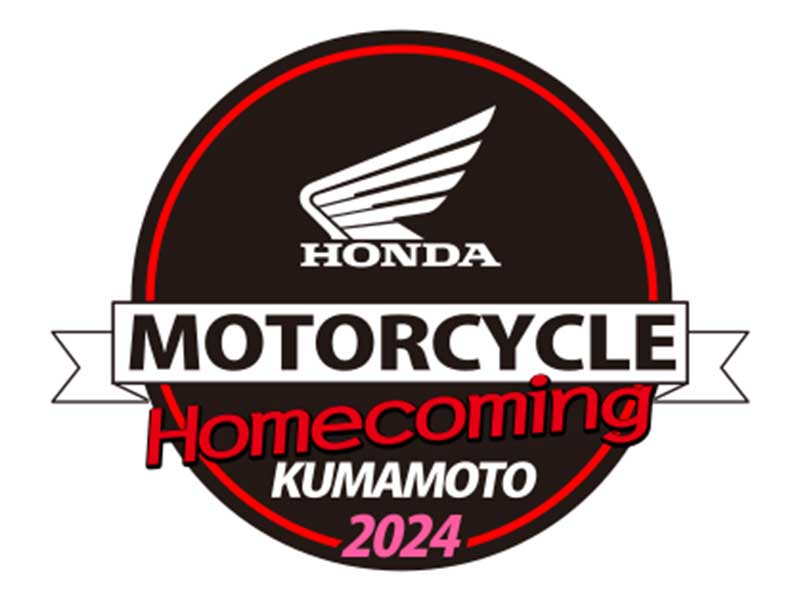 【ホンダ】バイクのふるさと熊本製作所に帰る「Honda モーターサイクル ホームカミング 熊本 2024」を11/2に開催！ メイン