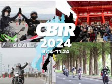 いよいよ9/14に開幕！ 琵琶湖一周ツーリングラリー「CBTR2024」が11/24まで開催 メイン