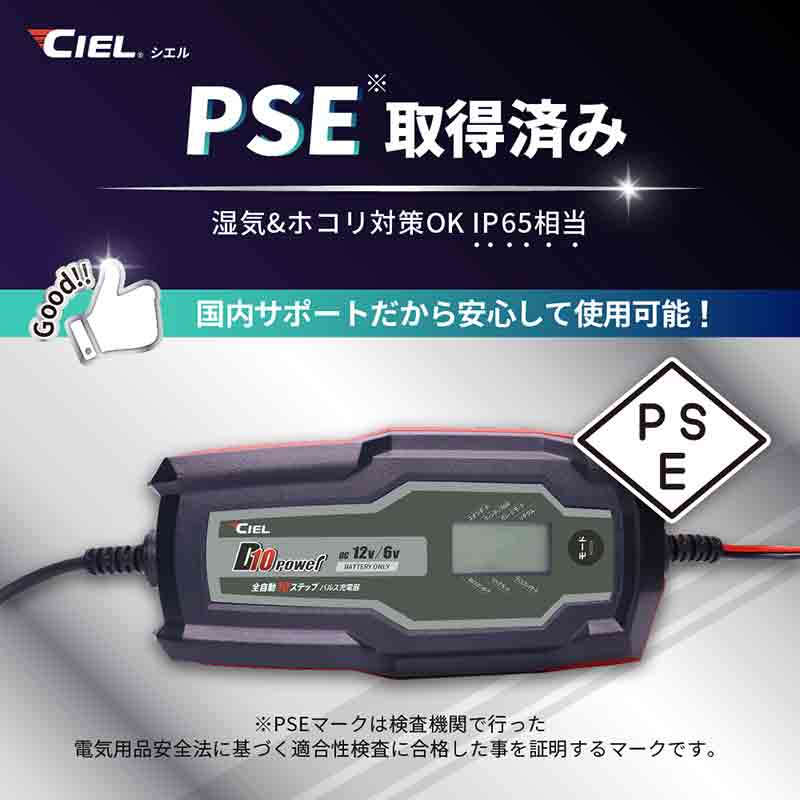 6V・12V からリチウムイオンバッテリーまで対応する充電器「D10 power コンディショニングチャージャー」が発売 記事10