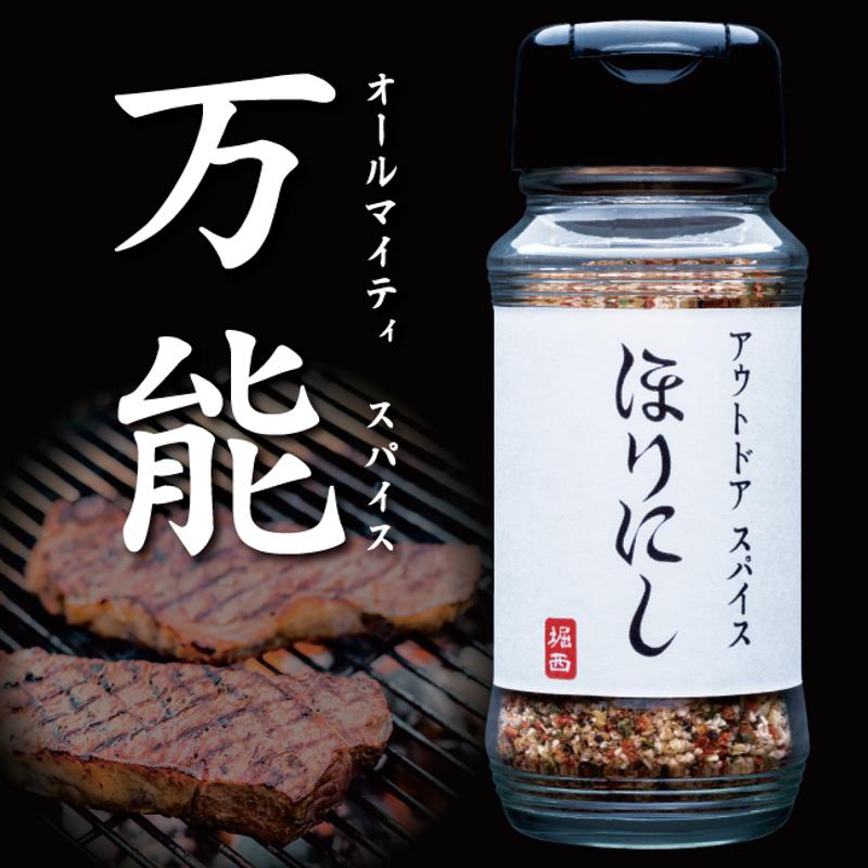 神奈川県小田原市の「ご当地ほりにし」が誕生。全国42の都道府県へ広がる。