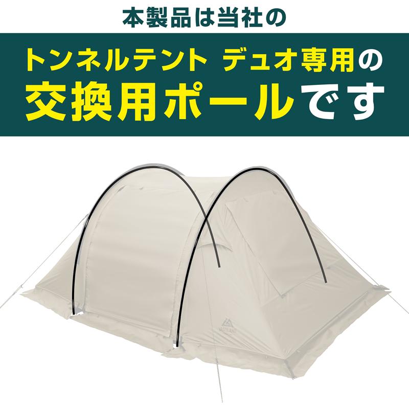 今春完売の「トンネルテント