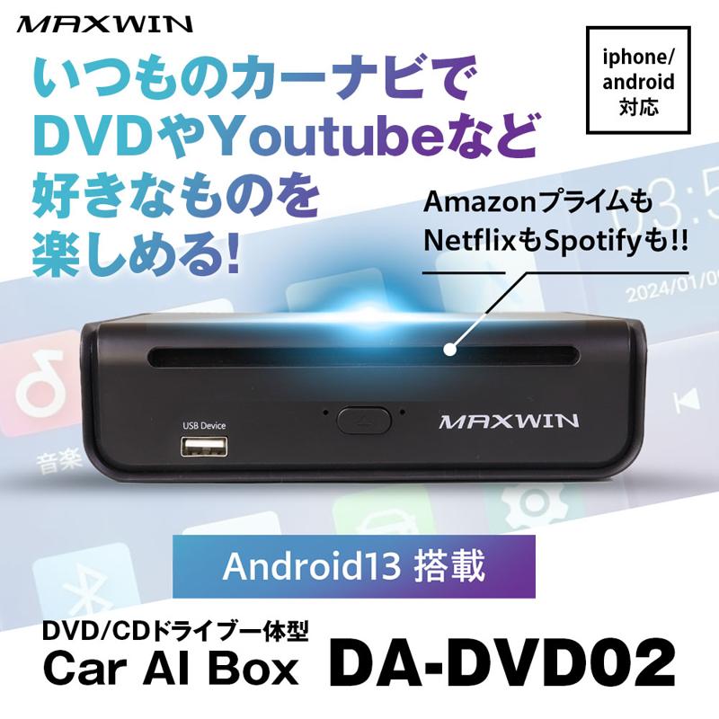 【楽天スーパーSALE】MAXWINのドライブレコーダーや夏物の車載扇風機などが最大半額で販売を開始！