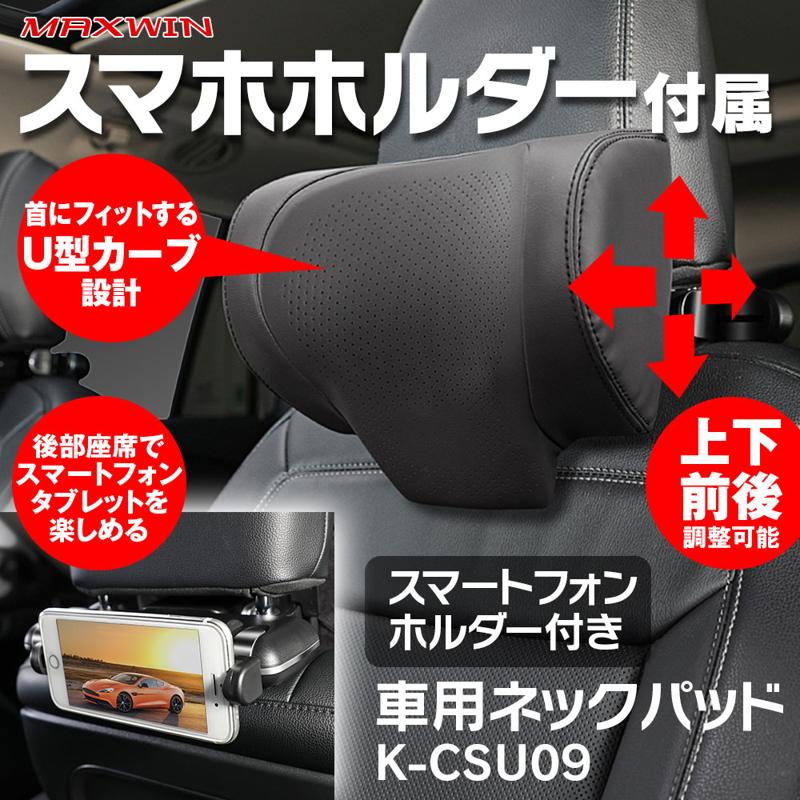 【楽天スーパーSALE】MAXWINのドライブレコーダーや夏物の車載扇風機などが最大半額で販売を開始！