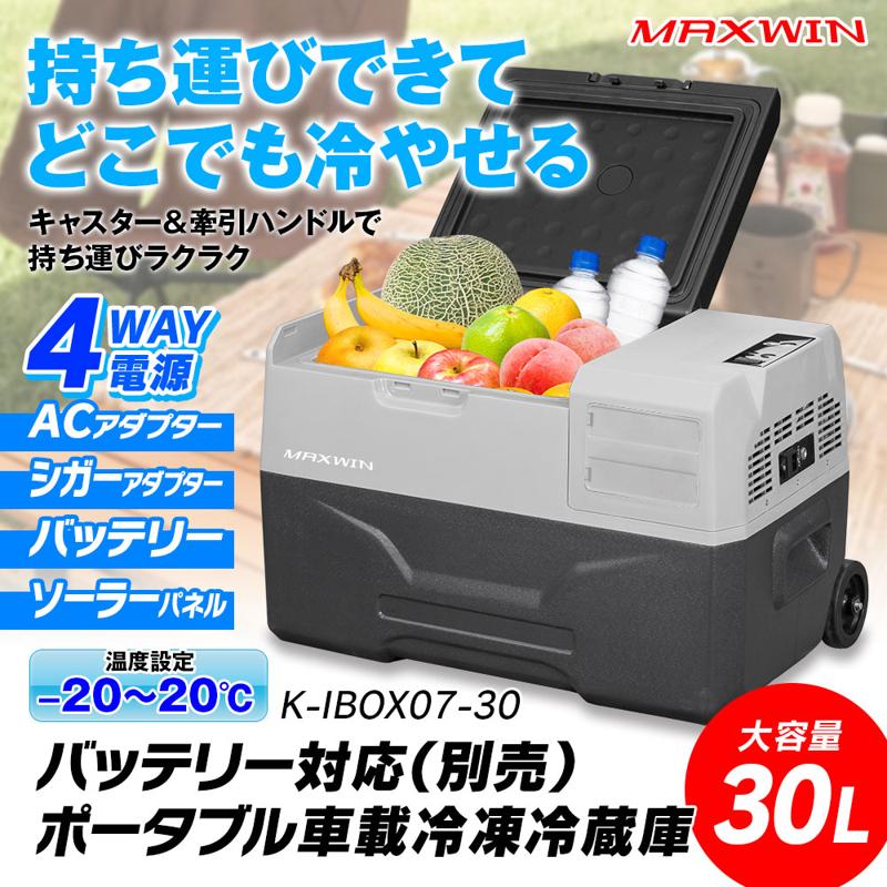 【楽天スーパーSALE】MAXWINのドライブレコーダーや夏物の車載扇風機などが最大半額で販売を開始！