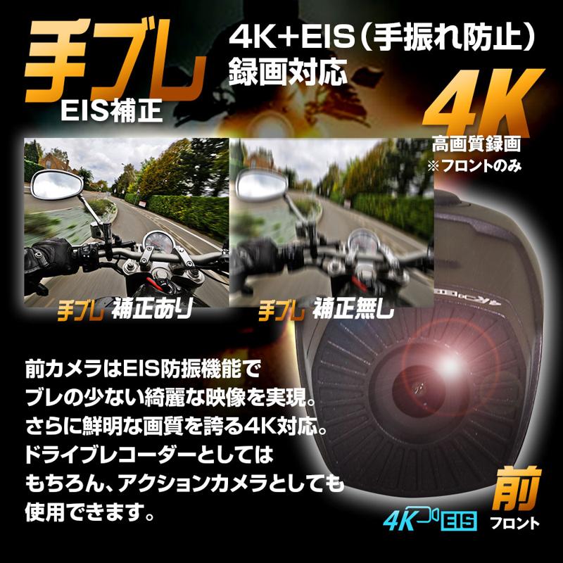 【秋のツーリング先取りSALE】MAXWINの手振れ補正付き4K撮影バイク用ドライブレコーダーが5,000円OFFで販売！