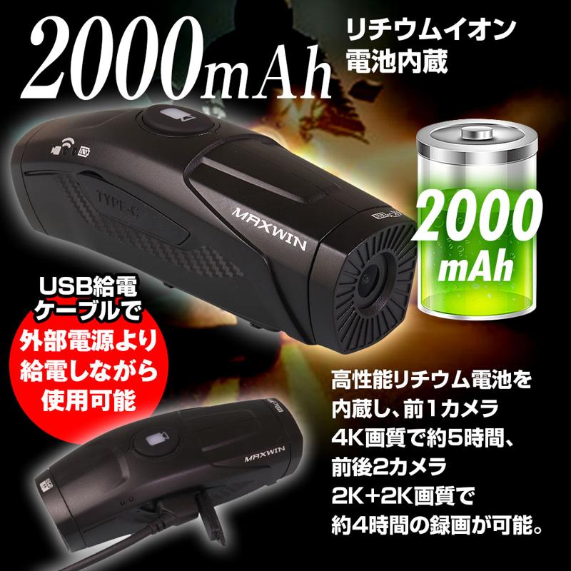 【秋のツーリング先取りSALE】MAXWINの手振れ補正付き4K撮影バイク用ドライブレコーダーが5,000円OFFで販売！