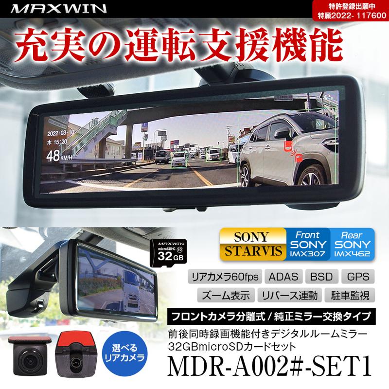 【楽天市場お買い物マラソン】9月最後の大セール！MAXWINのバイク用ドライブレコーダーや夏物が半額以下の最終処分価格で販売！