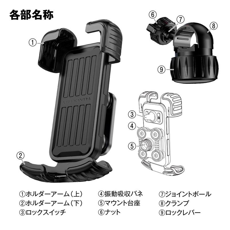 【MAXWIN新商品】取り付けが簡単で工具不要！バイク用超耐振性スマホホルダーが登場