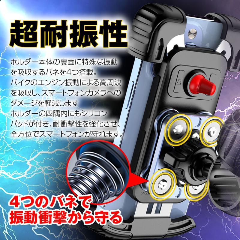 【MAXWIN新商品】取り付けが簡単で工具不要！バイク用超耐振性スマホホルダーが登場