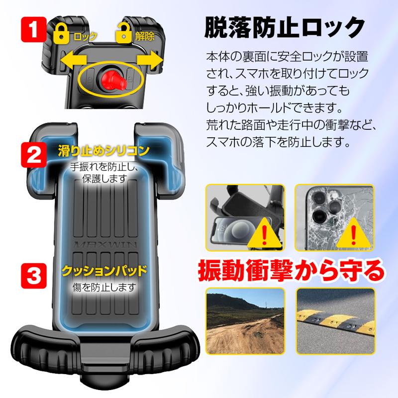 【MAXWIN新商品】取り付けが簡単で工具不要！バイク用超耐振性スマホホルダーが登場