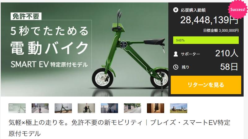 【話題の電動バイクが乗れる！】スマートEV特定原付モデル