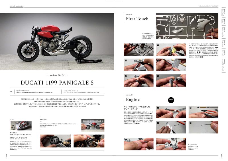 人気模型動画クリエイター kota scale model 初のバイク模型作例集「kota scale model / archive book」が10/3発売　記事２