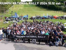 【トライアンフ】10/12開催！ ファンミーティング「TRIUMPH NATIONAL RALLY 2024」事前エントリーは10/11まで メイン