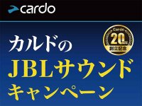 Cardo の JBL サウンド搭載インカムが20％OFF！「カルドのJBLサウンドキャンペーン」を10/20まで実施中