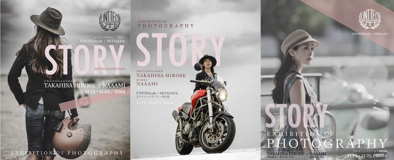 ユナイテッドカフェ世田谷でヒロセタカヒサによる写真展「STORY」が11/13～25まで開催　記事１