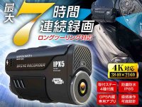 MAXWIN のバイク用ドライブレコーダー「BDVR-A002」が11/20まで2万9,700円で販売中！ メイン