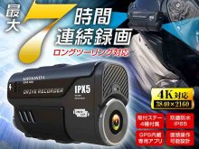 MAXWIN のバイク用ドライブレコーダー「BDVR-A002」が11/20まで2万9,700円で販売中！ メイン