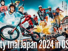 大阪市中央公会堂前でトライアル競技イベント「City Trial Japan 2024 in OSAKA」を11/3開催！ メイン