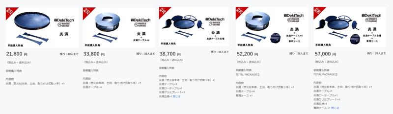 【キャンプギア】職人集団DekiTechによって作られる、無骨で味わいのある“まるで直火”な理想の焚き火台