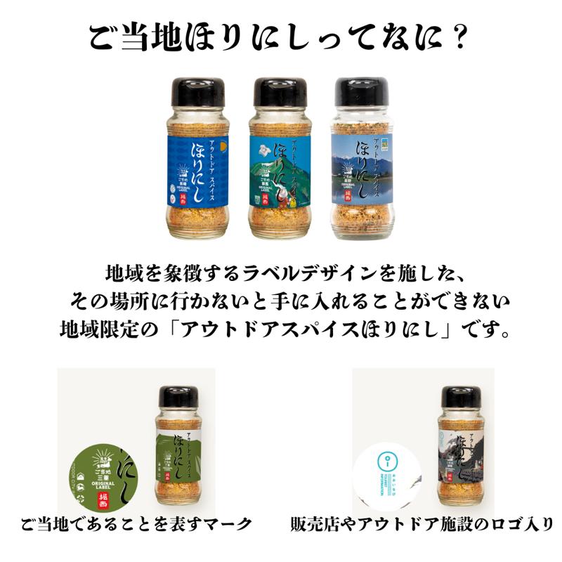 11月2日（土）3日（日）「ご当地ほりにし甲子園」開催決定！全国から25自治体がHANEDA