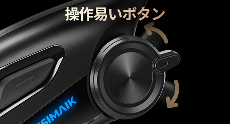 【新商品】QIK-MESH通信ネットワークを独自開発！JESIMAIKバイク用インカムX6Sが発売！