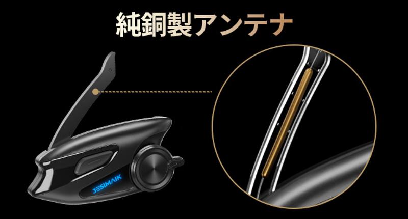 【新商品】QIK-MESH通信ネットワークを独自開発！JESIMAIKバイク用インカムX6Sが発売！