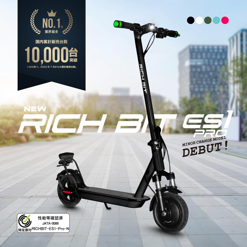 特定小型原付電動キックボード「RICHBIT