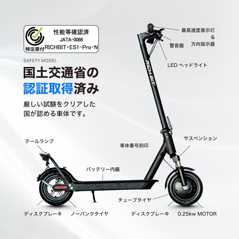 特定小型原付電動キックボード「RICHBIT