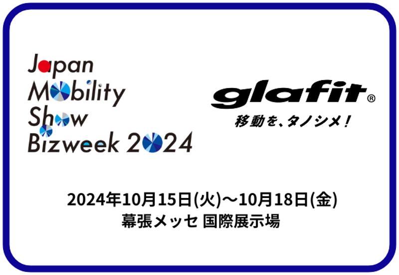 glafit株式会社、「Japan