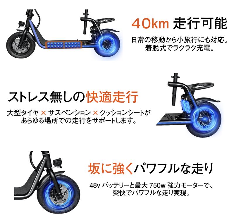 【新発売】免許不要で未来の移動を変える！国産電動原付自転車「KICK