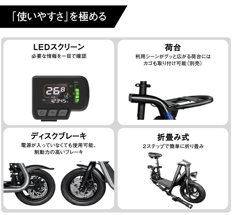 【新発売】免許不要で未来の移動を変える！国産電動原付自転車「KICK