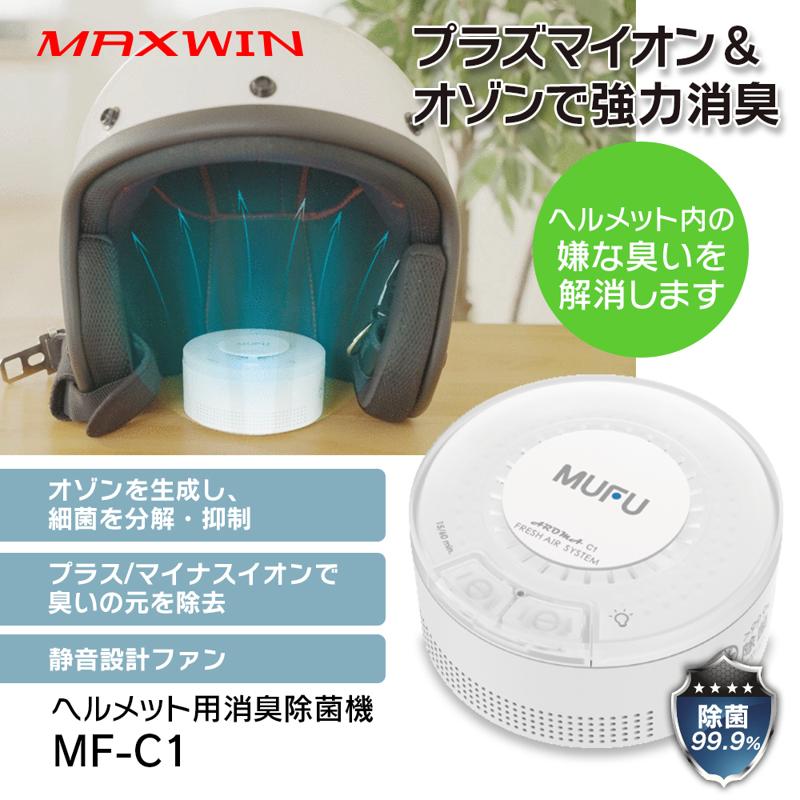 【MAXWIN