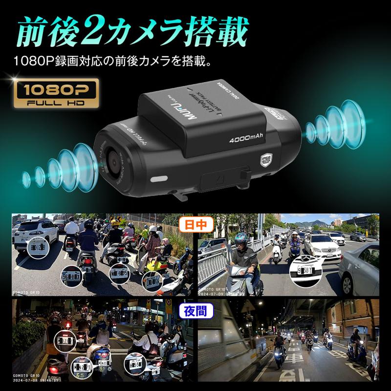 ［ドラレコ革命］MAXWIN×MUFU最新作自動車とバイク両方使える前後2カメラ搭載ドライブレコーダーが登場！Makuakeで先行販売が決定！