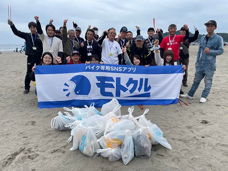 バイク専用SNSアプリ[モトクル]主催の「BEACH CLEAN MISSION!! in神奈川」レポート メイン画像