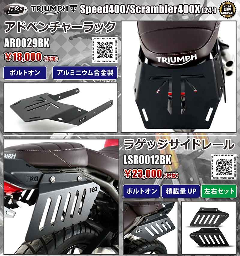 ネクサスからトライアンフSpeed400／Scrambler400X（24-）用「アドベンチャーラック／ラゲッジサイドレール」が発売！ 記事1