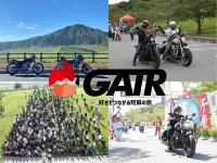 阿蘇を一周するツーリングイベント「GATR」の開催概要が発表！ エントリー受付は11/27より メイン