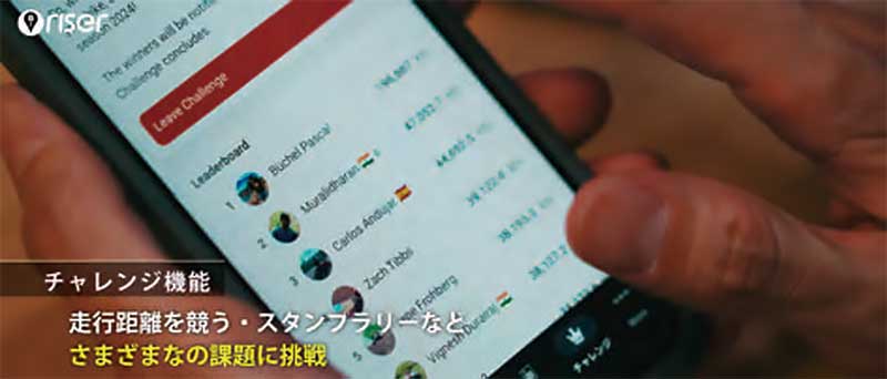 ツーリングアプリ「RISER」日本語版リリース記念！ クシタニがキャンペーンを開催（動画あり） 記事4