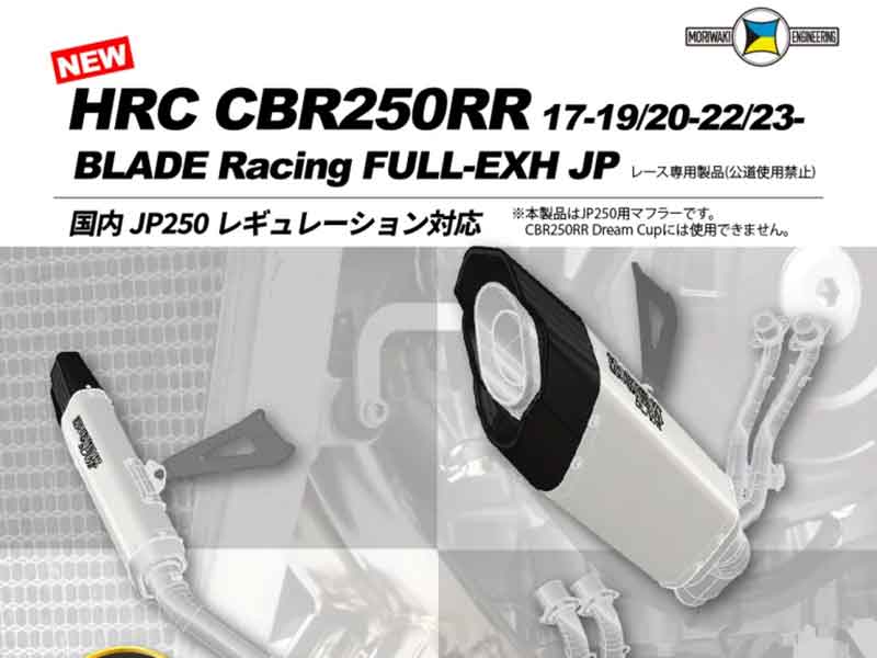 モリワキ(MORIWAKI)のZRX1200 DAEG マフラー本体 | バイクブロス - パーツ・用品・部品の通販