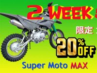 テックサーフが KLX110用＆CRF110F用フルエキ「Super Moto MAX」の2週間限定セールを12/4まで実施中！