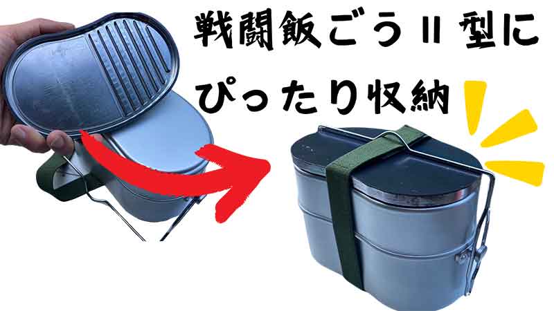 ソロキャンプに嬉しい！ 飯ごうにぴったり重なる鉄板「Stacking iron plate」が発売 記事1