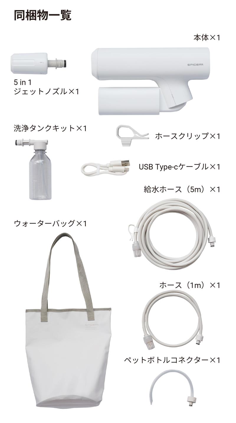 バイク用品メーカーが開発、様々なメディアで話題のポケッタブル高圧洗浄機にマットホワイトが新登場　【１２月６日発売】