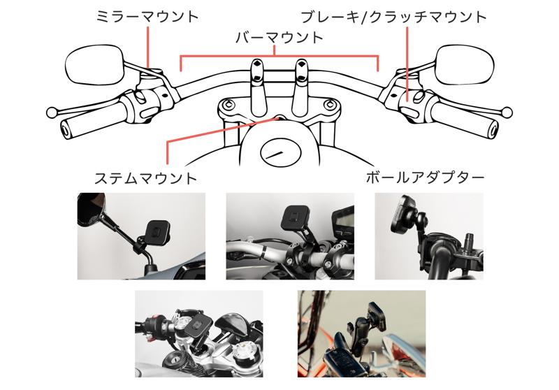 【ピークデザイン新商品】モーターバイク向けスマートフォンマウントに”Qi2規格対応”ワイヤレス充電アイテムが登場！！新しいマウントタイプも追加