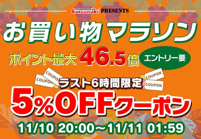 【楽天市場お買い物マラソン】11月の大セール！MAXWINのバイク用ドライブレコーダーや最新型メディアプレーヤーが激安価格で販売！