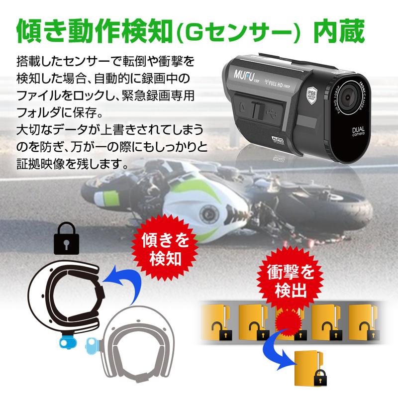 MAXWIN×MUFUヘルメット取付前後ドライブレコーダーにGPSを搭載したモデルが登場！Amazon・楽天市場・Yahoo!ショッピングで予約販売を開始！