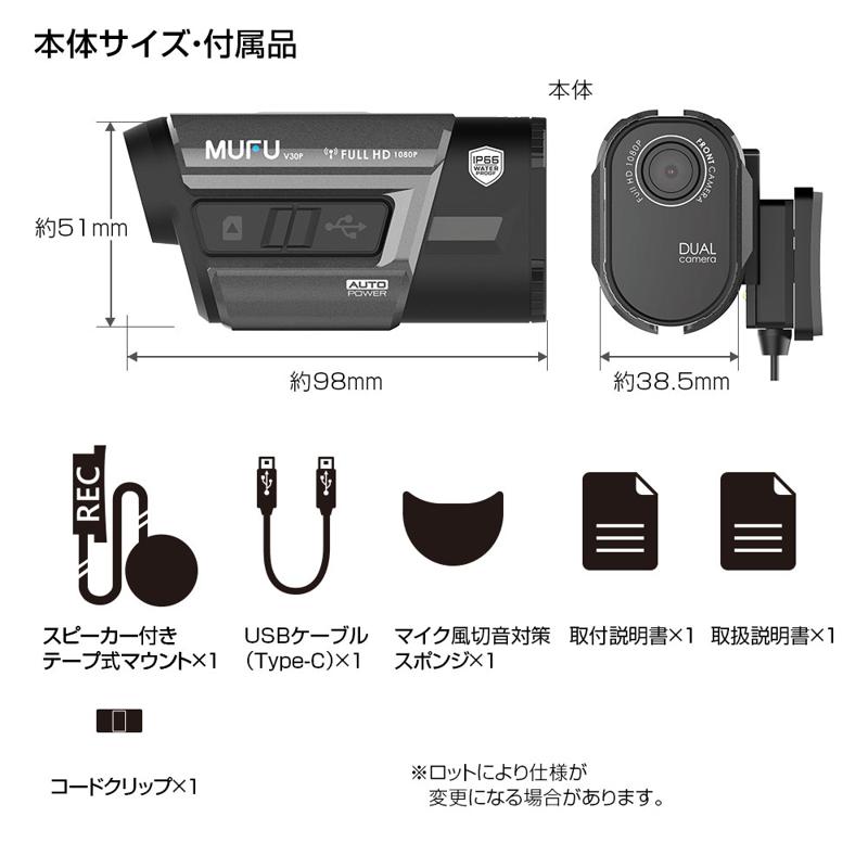 MAXWIN×MUFUヘルメット取付前後ドライブレコーダーにGPSを搭載したモデルが登場！Amazon・楽天市場・Yahoo!ショッピングで予約販売を開始！