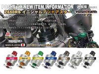 ポッシュフェイスから Z650RS用の「イニシャルアジャスタータイプ2」が発売！ メイン